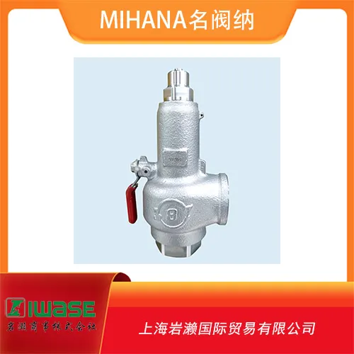 名阀纳MIHANA锅炉用螺纹全启式安全阀SC121