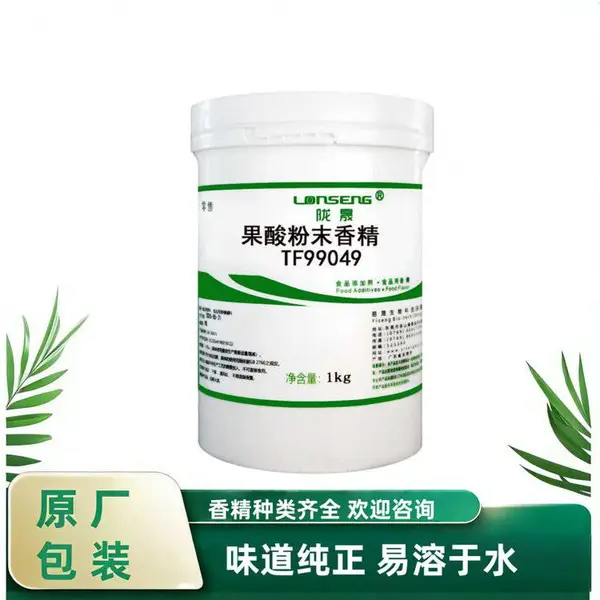 欣湖生物 食品级果酸粉末香精 水溶性粉末 浓度高味道纯正 1kg