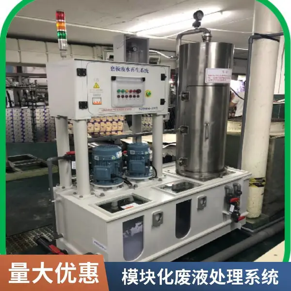 电镀废水重金属回收装置 宇众YZ系列铜粉回收水处理系统