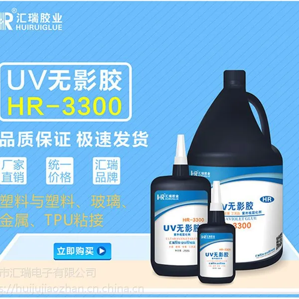 ����ֱ��HR-3300�ǿ���PC PS UV��ˮ