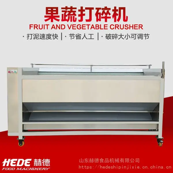 山东赫德红薯去皮机 自动连续式红薯清洗设备直销