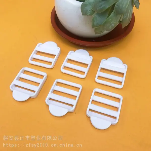 现货 2.5CM白色平四档扣 塑料箱包配件目字扣 书包扣 量大优惠