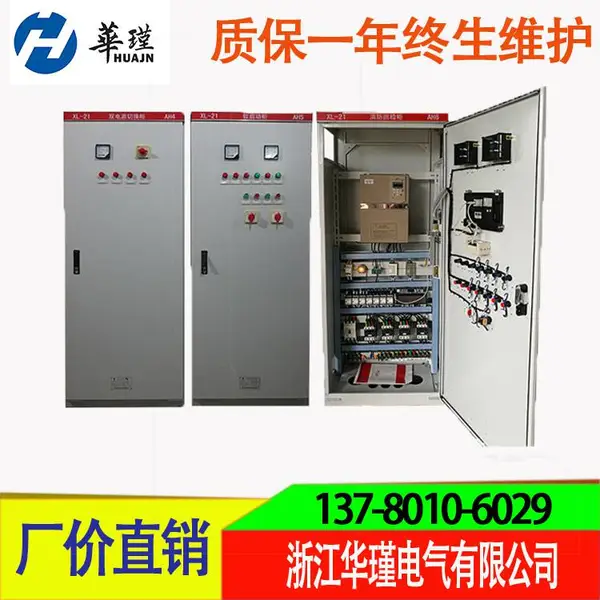 华瑾 GGD型动力柜 XL系列动力柜 低压动力柜XL21动力柜 配电箱动力柜