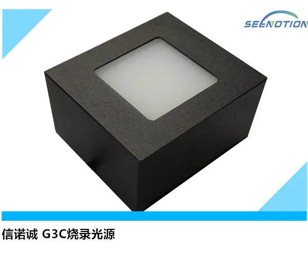 OTP烧录光源 G3C系列 信诺诚直销 支持定制