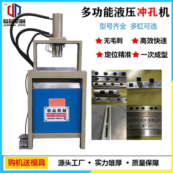 不锈钢冲床 锌钢护栏冲枪尖 铝合金冲孔机 小型冲床多功能液压设备