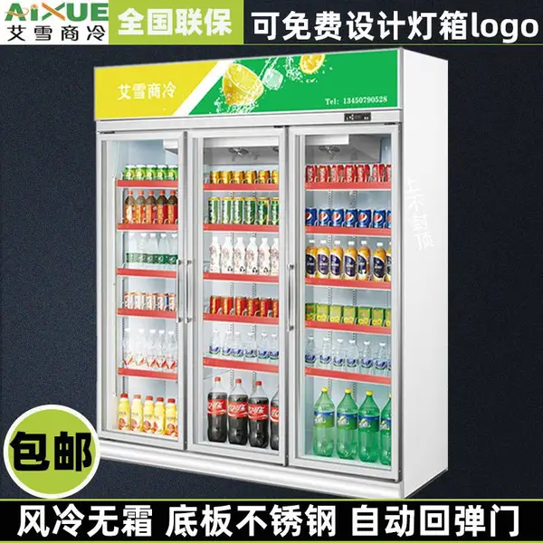 供应AX1860L3F三门饮料柜冰柜 立式啤酒冷饮保鲜冷藏展示柜 冰箱商用冷柜