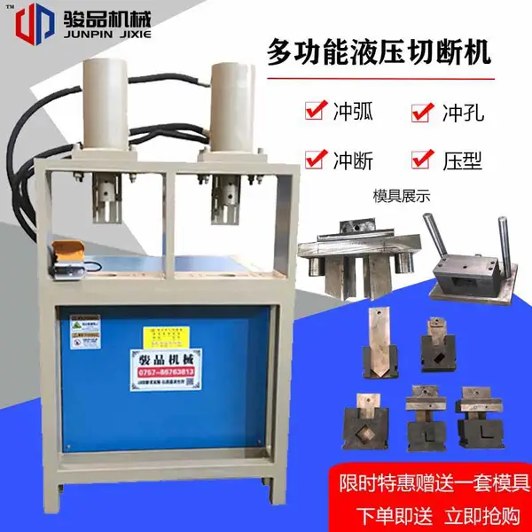 上铝型材裁料机厂家直销 冲床机 操作灵敏 铝型材冲孔 下料 五金管材冲孔切断设备