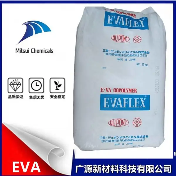三井化学EVA 150 高透明食品用EVA