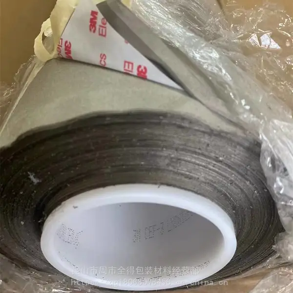 3MCEF-3导电布单面胶带镀镍胶带0.12mm 3MCEF-1 规格1240mm*50m