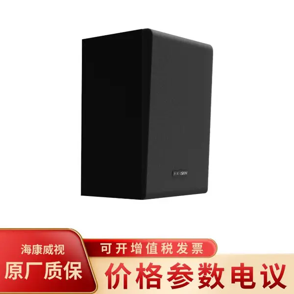 ��������DS-KAS6201-CW 20W �ڹ���������