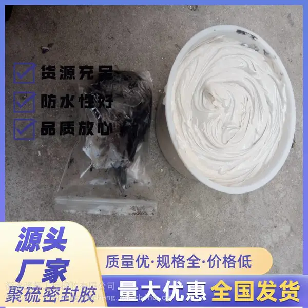 湘西涵洞密封聚硫密封胶双组份聚硫密封胶存放
