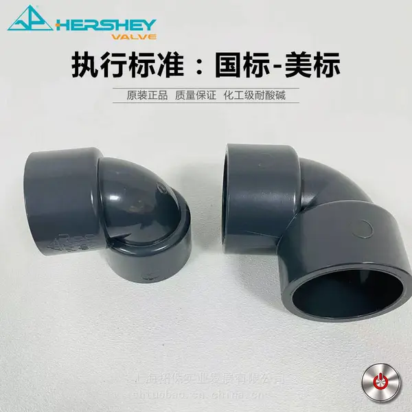 ̨�廷��PVC90����ͷ1/2��20mmDIN�ܽ������ܵ���ͷ