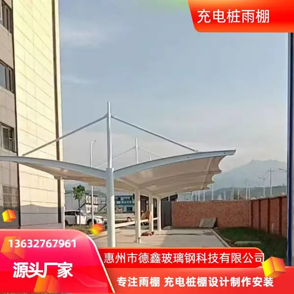 定制龙岗膜结构汽车棚雨棚自行车车棚广场小区充电桩雨棚