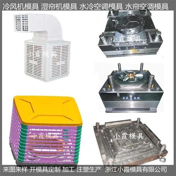 塑胶电器模具 /设计开模加工定制