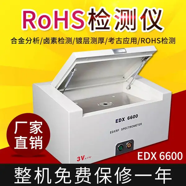 玩具重金属检测 一次性测出8大重金属元素 3V仪器为婴儿玩具完全保驾护航