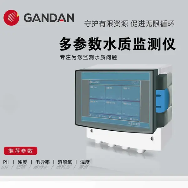 ���ʵ���GD33-100ϵ�г��������ˮ�ʼ���ǿ���ˮ�ֲⶨ�����