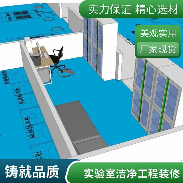 ����ʵ���ҽ��跽�� ʵ���Ҿ���װ�޹��� ������ʵ������Ƴ���
