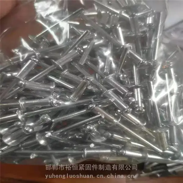 裕恒紧固件 抽芯铝合金拉铆钉 拉钉M4×13现货国标非标
