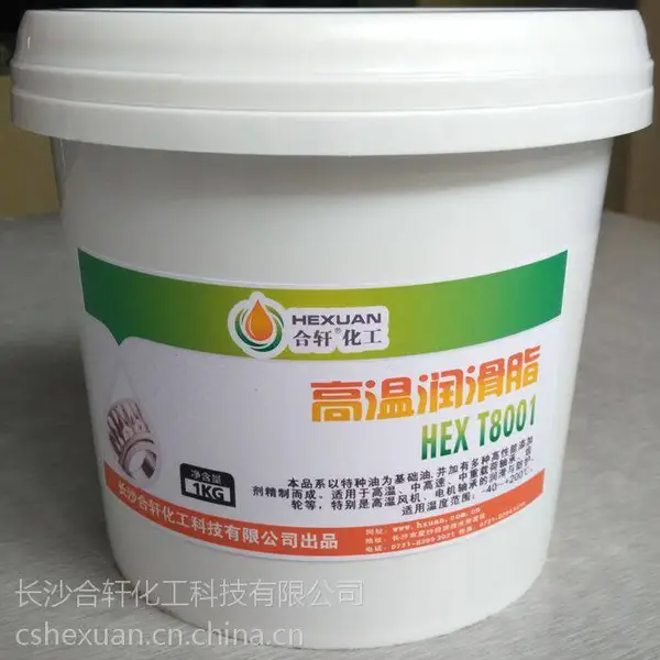高温轴承润滑脂牌子好合轩化工机械润滑剂厂家批发