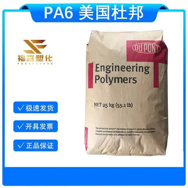 15% 玻纤增强PA6 美国杜邦 73G15L 润滑级 活塞、绳索 传动皮带