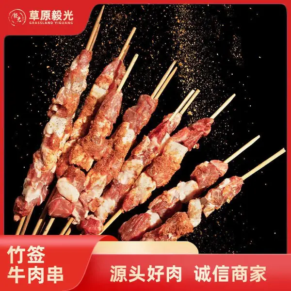 羊肉串一包20支500g单支25克,手工切穿16包箱装竹签半成品新鲜烧烤食材