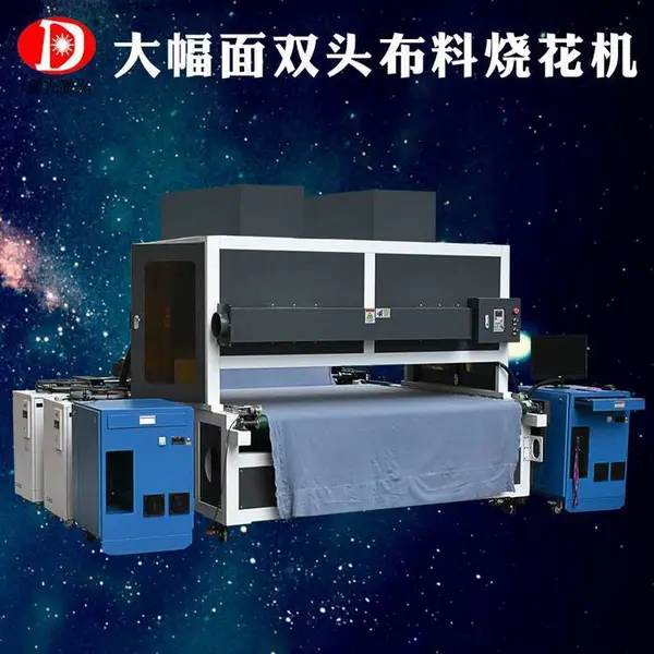 水晶超柔面料激光雕花机 玩具睡衣DIY镭射印花机 激光面料烧花机