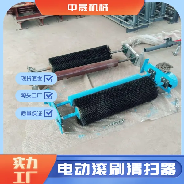 供应XQ-I电动滚刷清扫器 输送带用除尘毛刷扫料器 安装方便