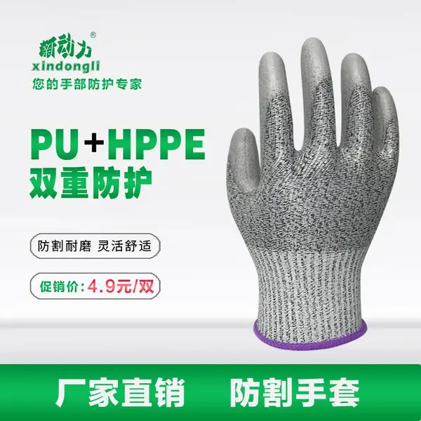 促销 厂家直供 新动力防切割耐磨 PU涂层防割手套玻璃加工