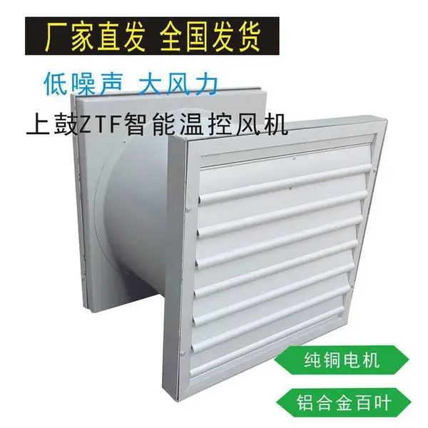 NDF4/ZSZTF-3F/ZS变电所智能温控轴流风机带智能温控器温湿度控制