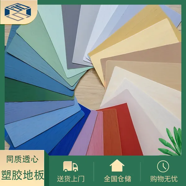 pvc�ܽ��ذ� 2.0mm�� ������ĥ����ƿ����� ѧУ�׶�԰�ؽ���