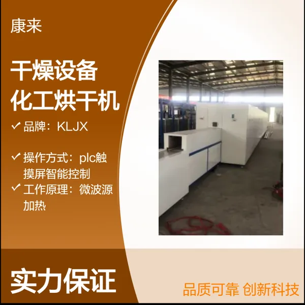 KLJX΢��Դ����Ȼ�����ɻ� ȫ�Զ�PLC���� ��ҵ�ø����豸