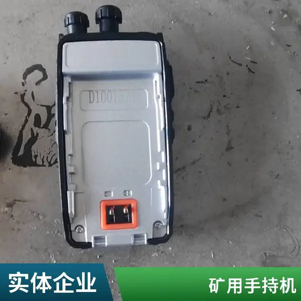 长风矿用直板手机 186g轻便 本安型设计 耐45℃高温