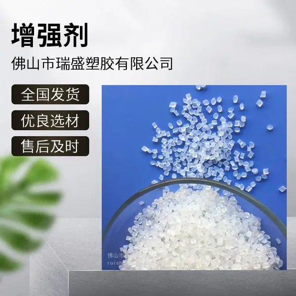合成材料助剂 薄膜透明成核剂 薄膜抗翘曲剂 改善膜的挺度和强度
