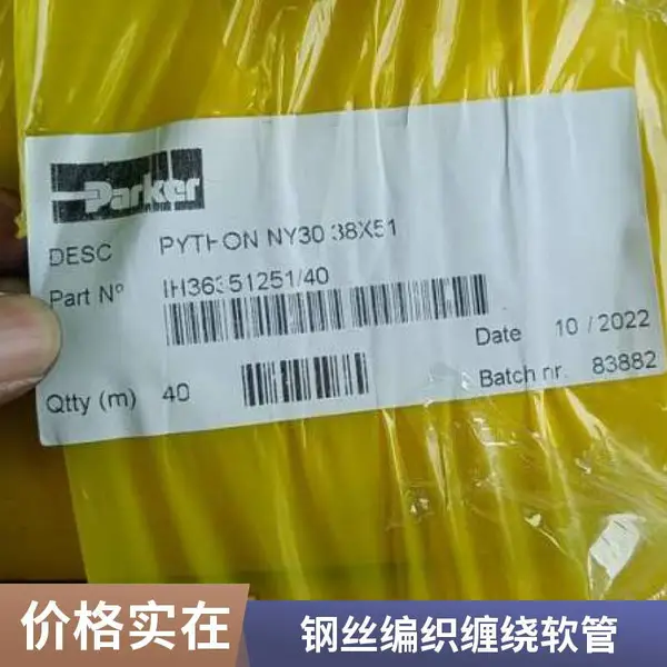工业大口径胶管 橡胶加钢丝 工程机械液压软管 耐高压抗撕裂 PARKER