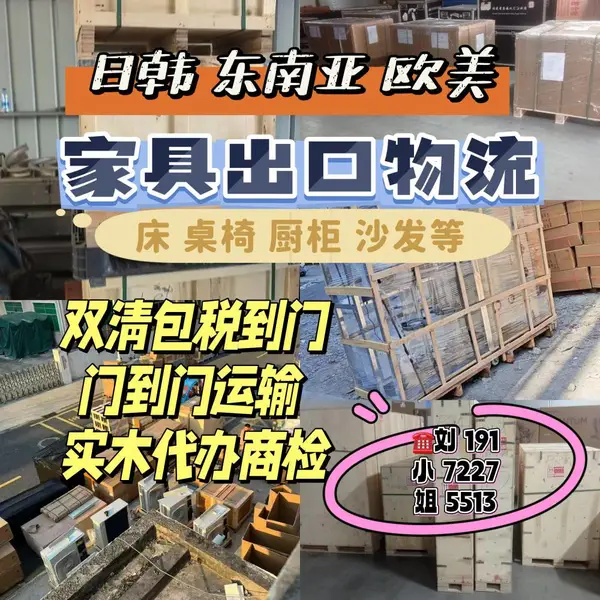 大陆灯具发日本物流渠道