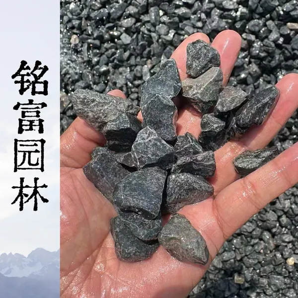 露营地全黑的石子，大型黑色砾石生产基地，80元一吨的黑色砾石