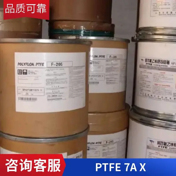 食品级PTFE TE3859 美国产地耐水解 防腐蚀 抗化学 电线绝缘 聚四氟乙烯