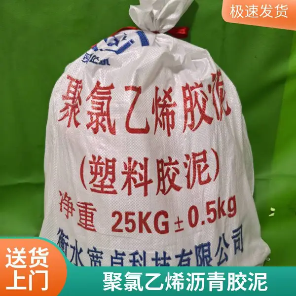 水利嵌缝用聚氯乙烯胶泥 阻燃玛蹄脂 免熬型灌缝沥青胶泥