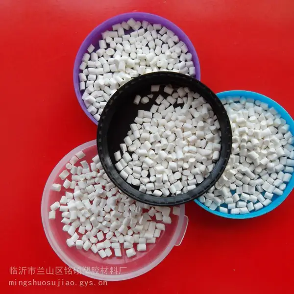 PE塑料阻燃母粒(ASA无卤阻燃剂)TPV环保阻燃母料