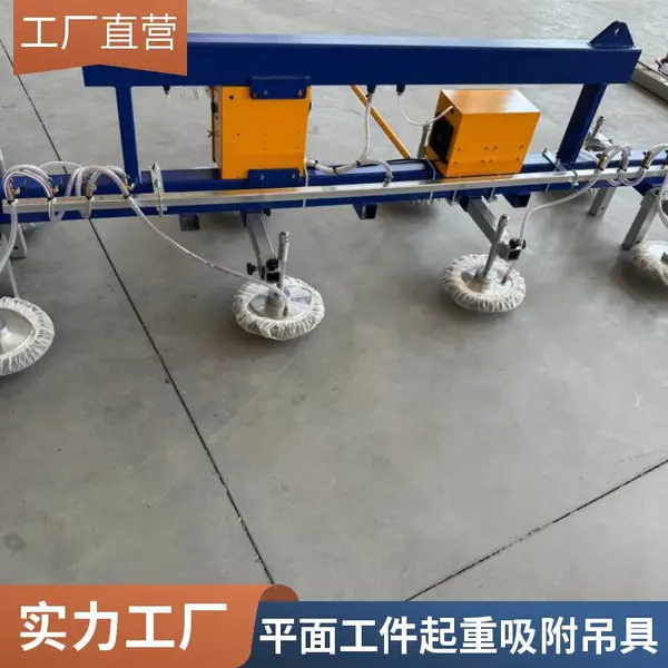 工业真空吊具钢板石板吊装工具 加工厂大板上下料蓝色外壳吊具