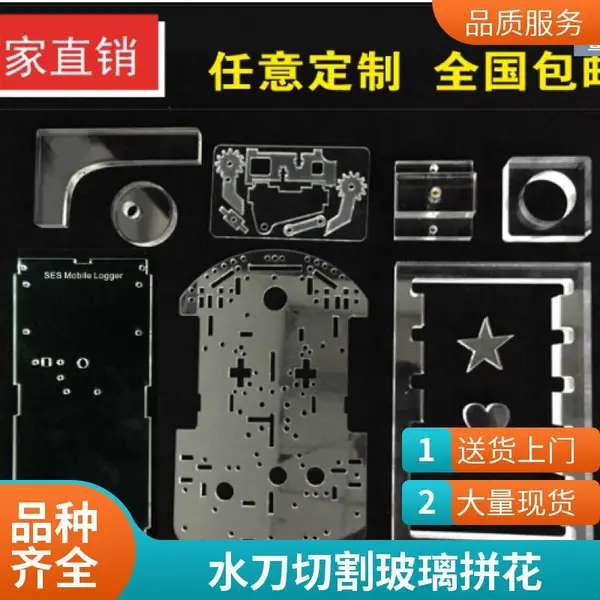 水刀切割玻璃加工厂 玻璃水切割 异形平面图形 非标准件按图加工