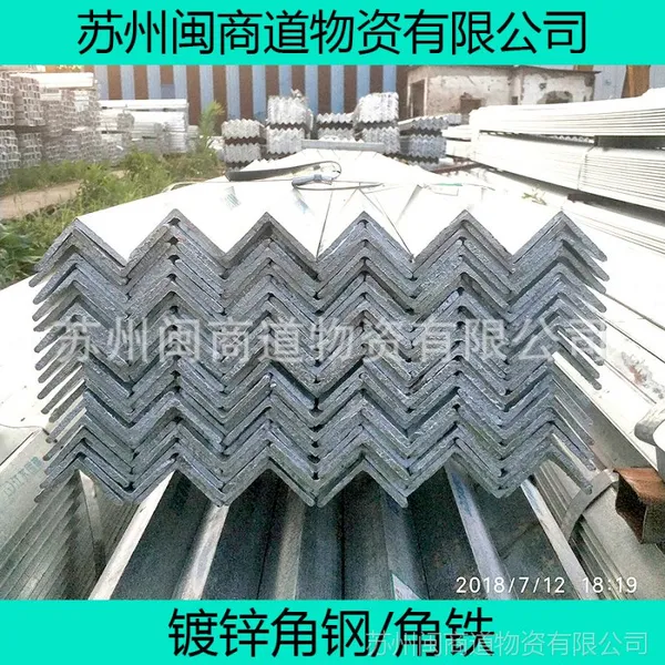 闽商道供应:国强4#热镀锌角钢 避雷针40*4 规格齐全现货批发