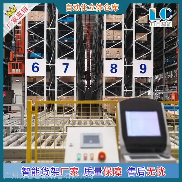�Զ�������ֿ⼯���̹�Ӧ ��������ϵͳ ����ִ����ܶ���