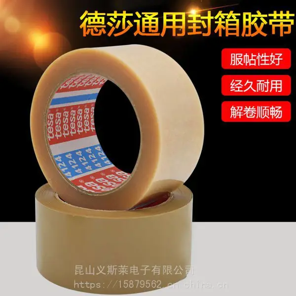 牛皮纸水水溶性胶*天 背胶自粘条 亚克力酸泡棉胶带