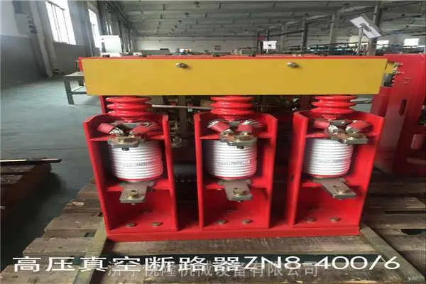 ZN8-400/6��ѹ��ն�·��-������¡