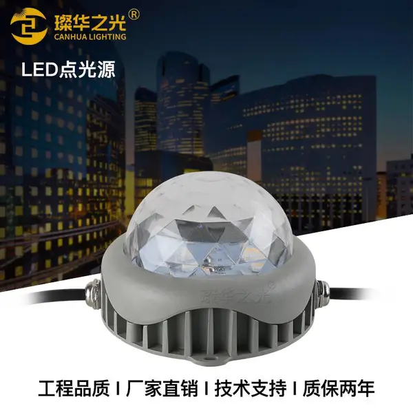 led单色全彩铝底座点光源桥梁景观亮化DMX512像素灯
