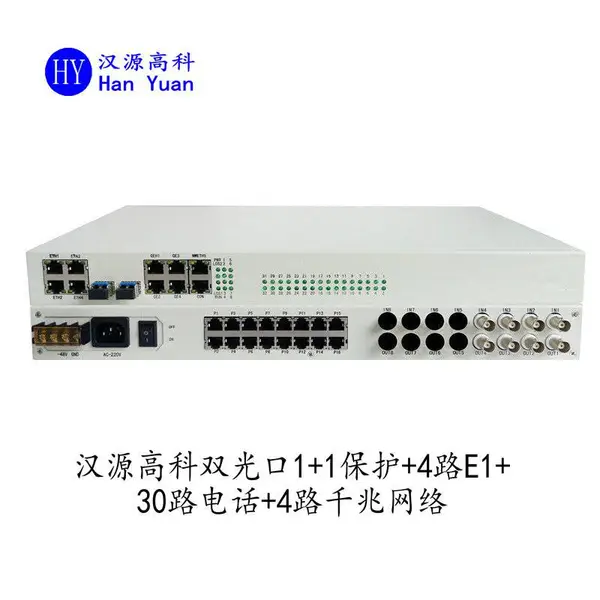 汉源高科4路E1+4路千兆网络物理隔离4路2M光端机综合多业务光端机