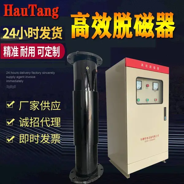 铜线圈脱磁器 DQ大功率矿浆退磁机 华唐选矿设备
