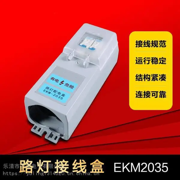 ����EKM2035·�ƽ��ߺУ�����Ʒ�ƣ�·������