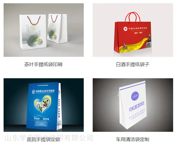 日照手提袋印刷厂_菏泽无纺布手提袋_青岛手提袋印刷